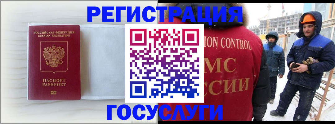 прописка регистрация в Семилуках