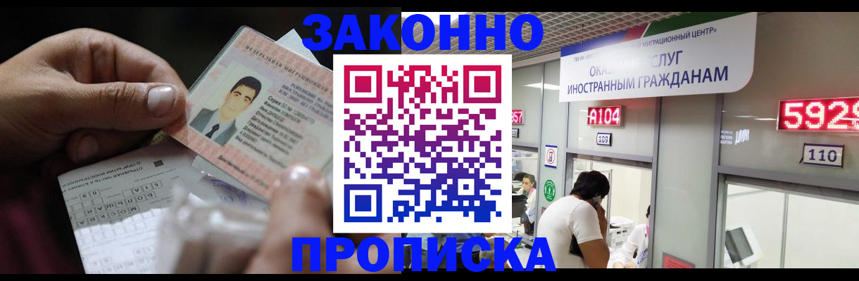 временная регистрация надежно в Семилуках